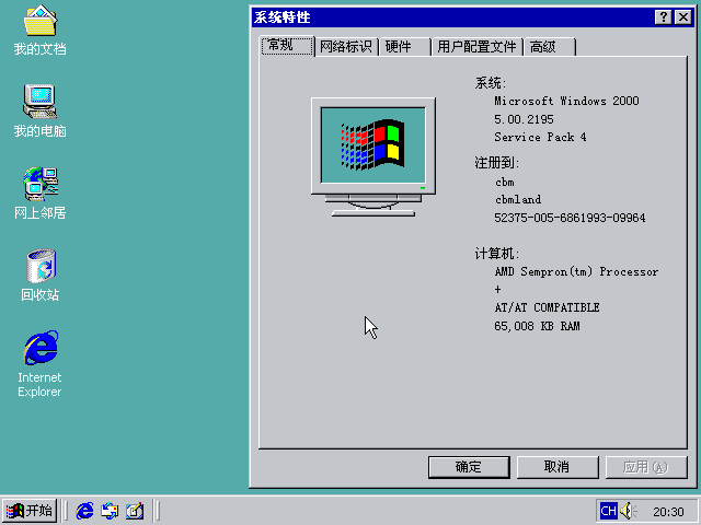 windows-2000-professionalvmdk.png
