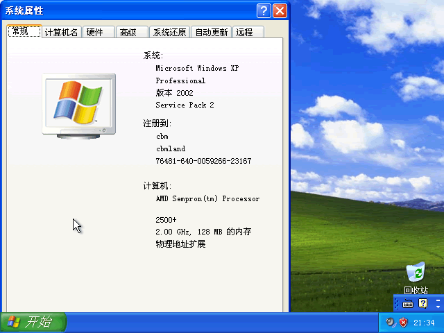 windows-xp-professionalvmdk.png