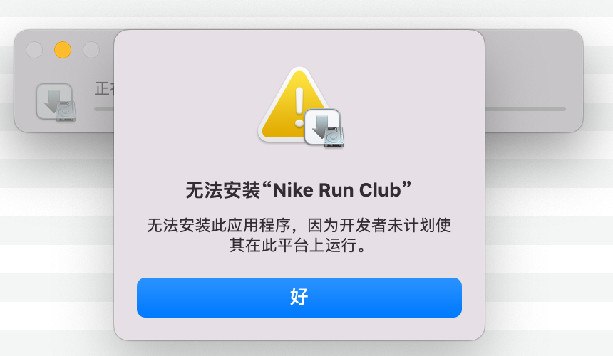 playcover-install-direct-fail